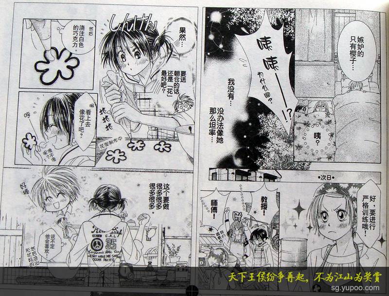 【ZIG.ZAG浪漫宿舍】漫画-（CH38）章节漫画下拉式图片-11.jpg