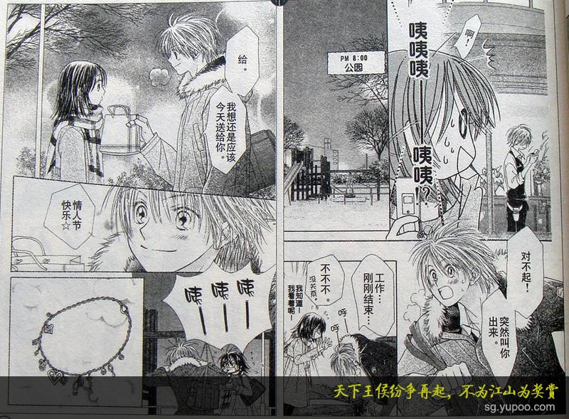 【ZIG.ZAG浪漫宿舍】漫画-（CH38）章节漫画下拉式图片-16.jpg