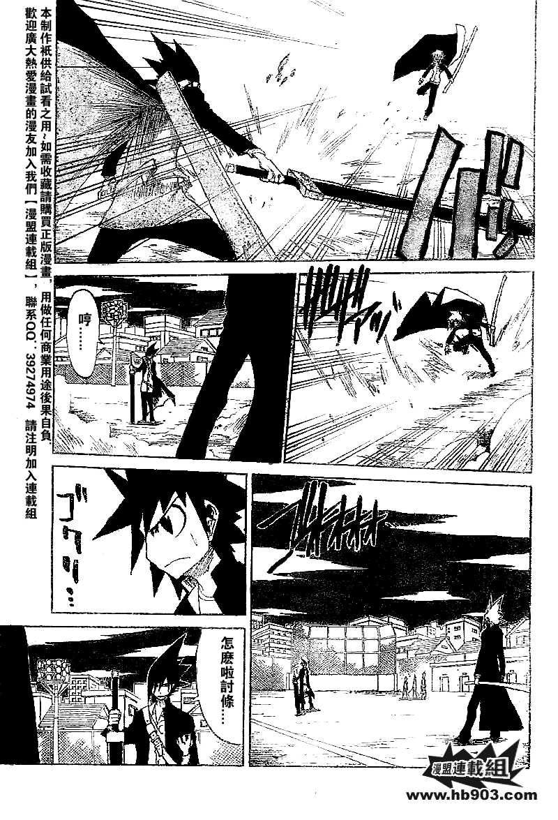 【斩(魂)】漫画-（第15话）章节漫画下拉式图片-10.jpg