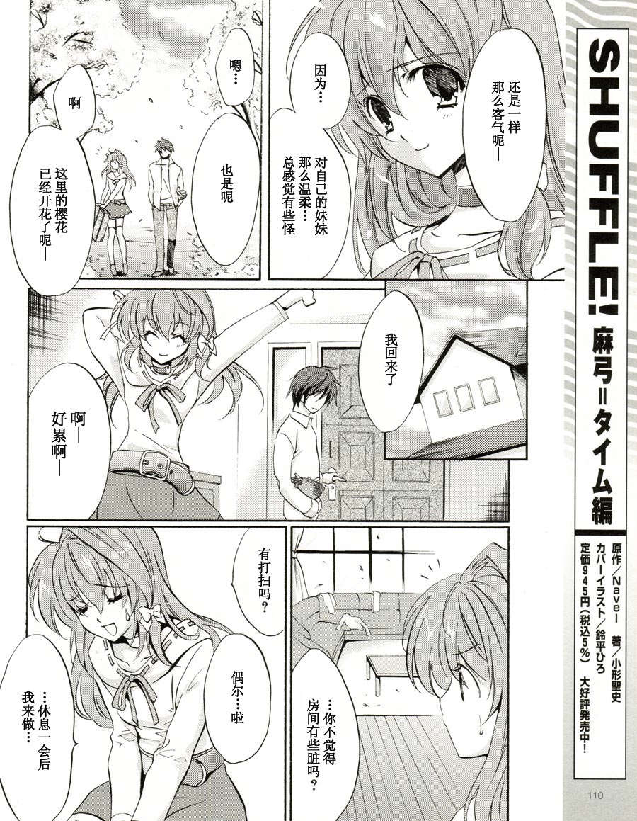 【Gift under the rainbow】漫画-（01话）章节漫画下拉式图片-15.jpg