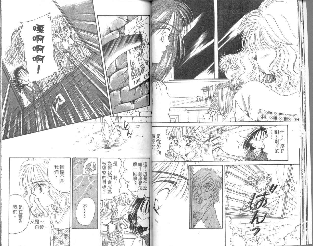 【天使的任务】漫画-（vol_01）章节漫画下拉式图片-18.jpg