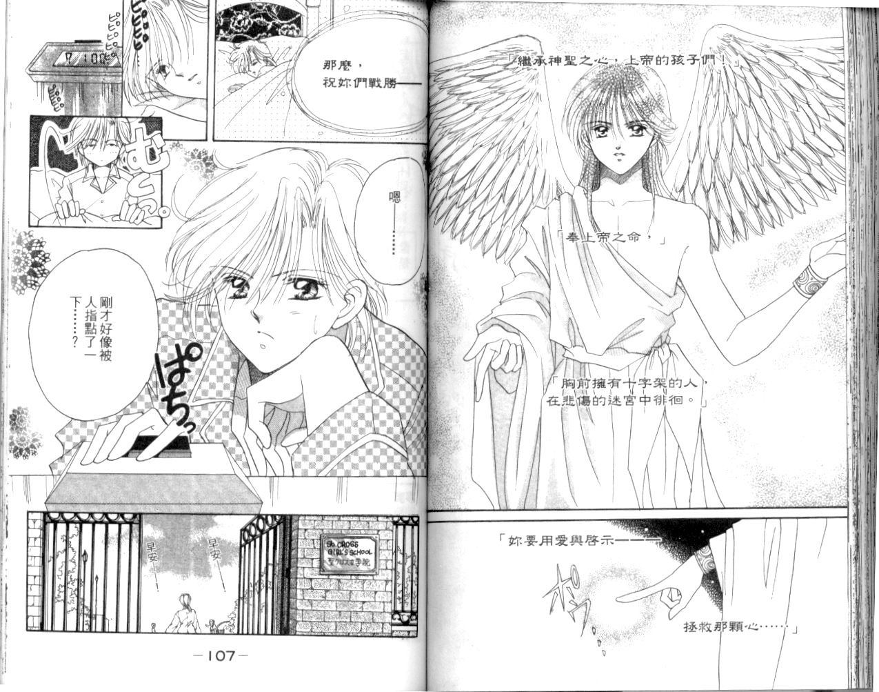 【天使的任务】漫画-（vol_01）章节漫画下拉式图片-55.jpg