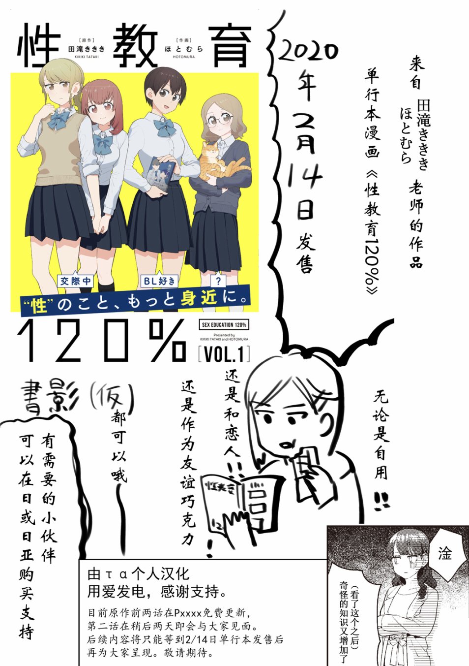 【SEX教育120%】漫画-（第01话）章节漫画下拉式图片-16.jpg