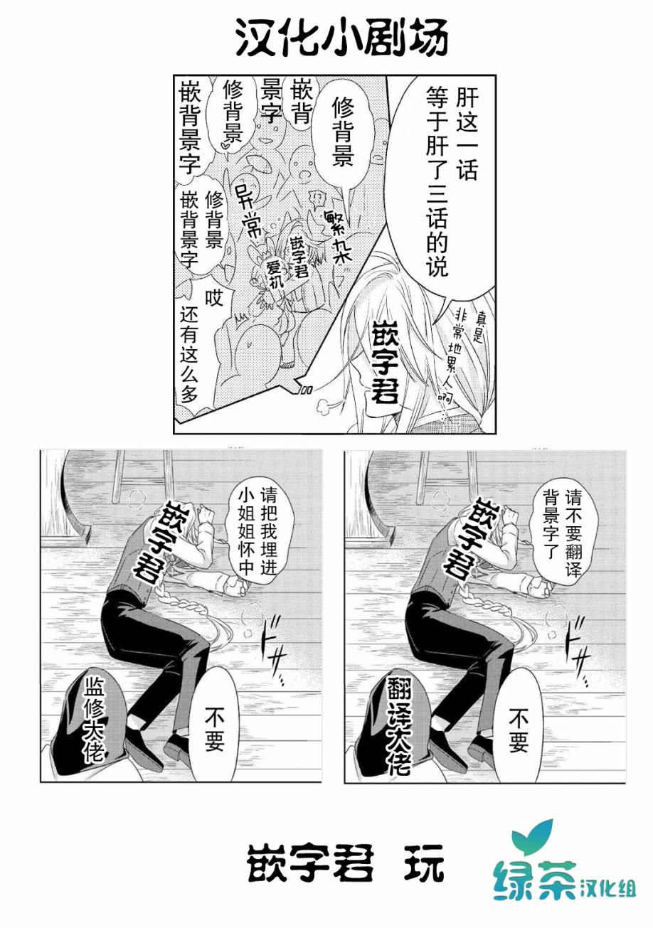 【帕露与维斯】漫画-（第15话）章节漫画下拉式图片-23.jpg
