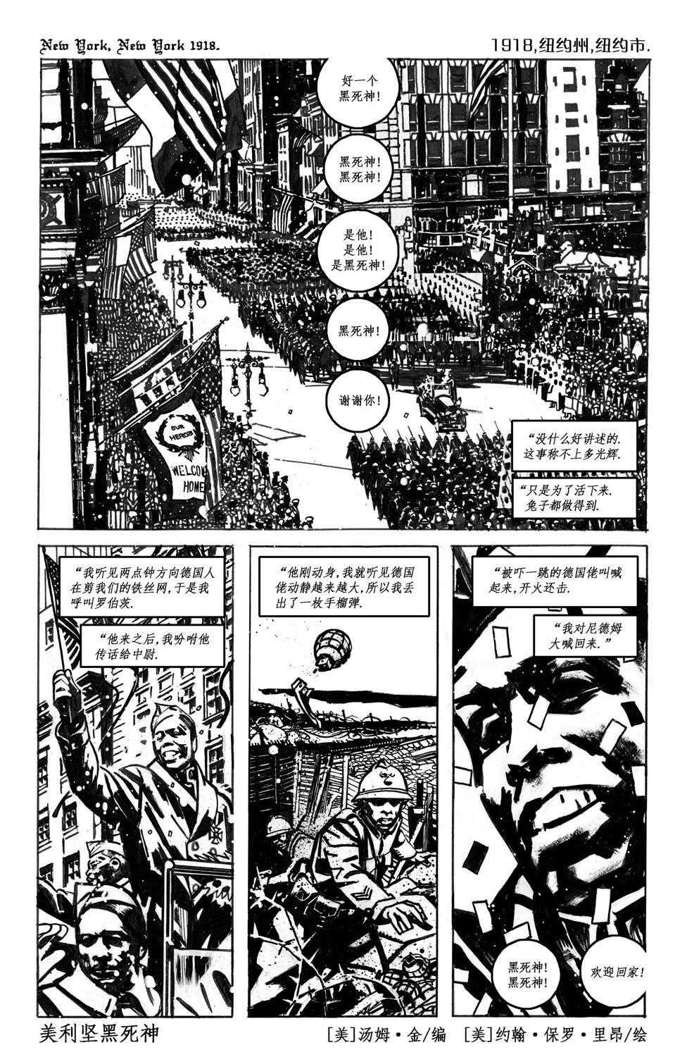 【美国黑死神】漫画-（全一话）章节漫画下拉式图片-1.jpg