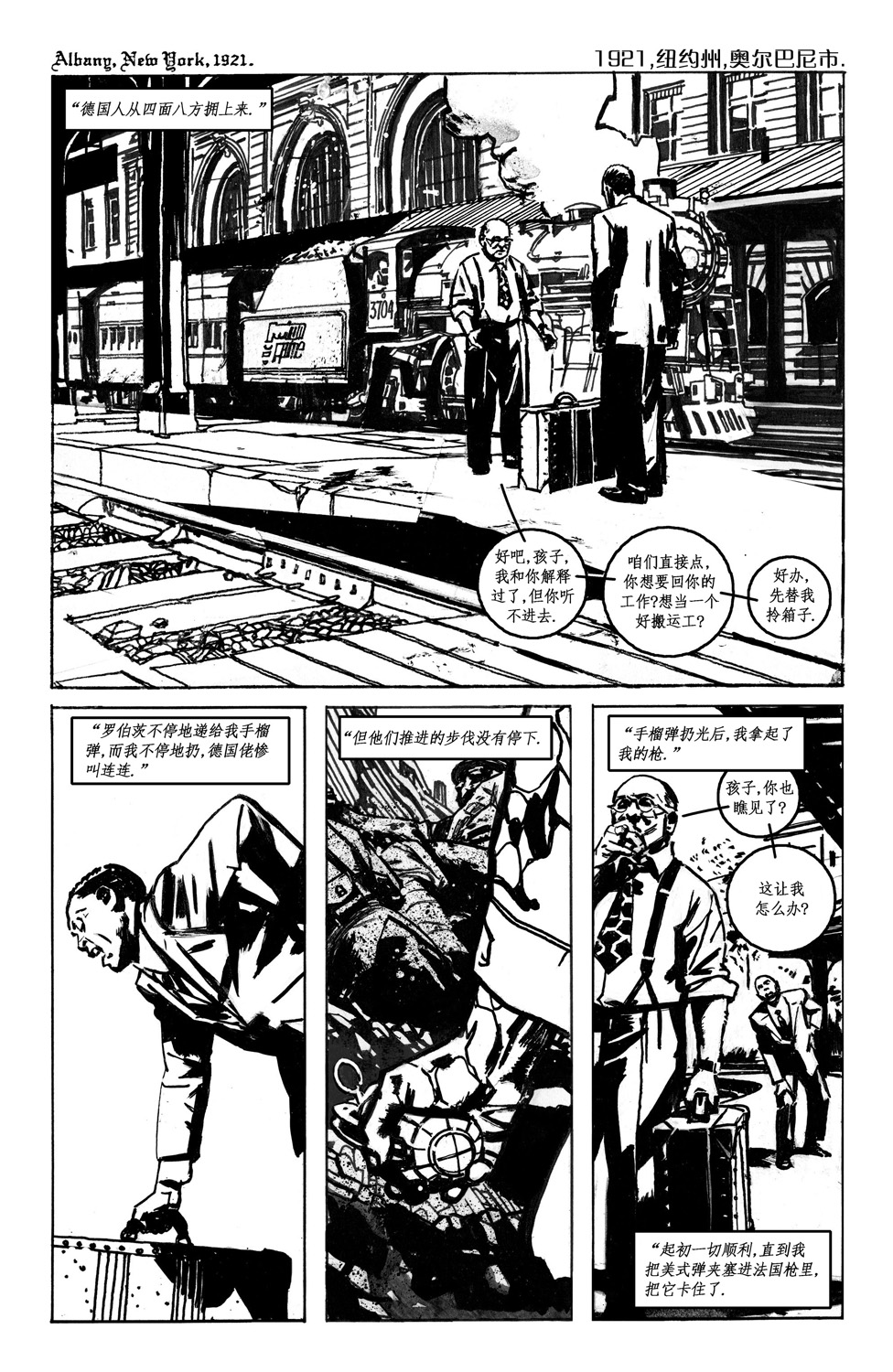 【美国黑死神】漫画-（全一话）章节漫画下拉式图片-4.jpg