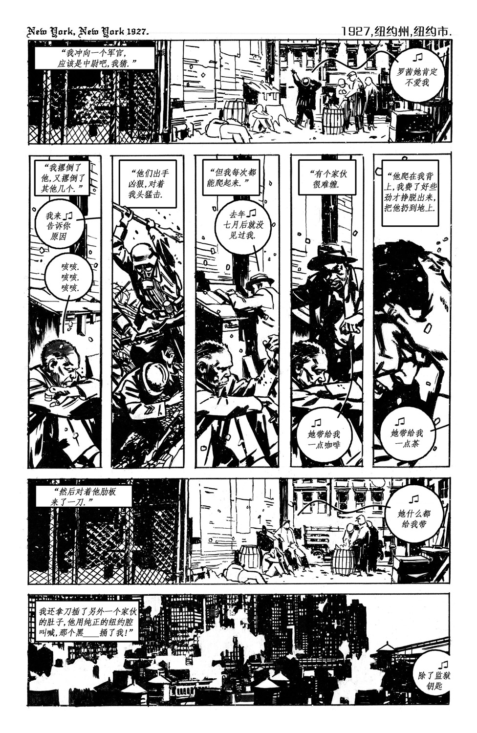 【美国黑死神】漫画-（全一话）章节漫画下拉式图片-7.jpg