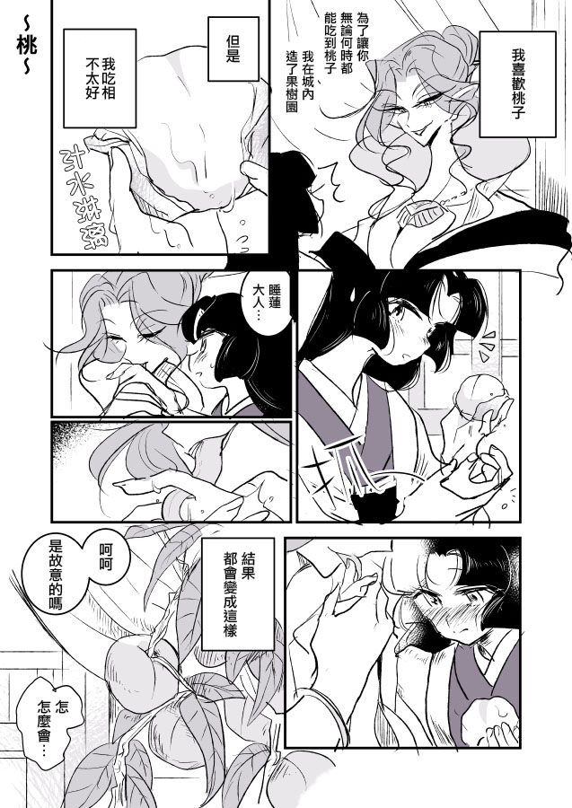 【蛇女与供物】漫画-（第01话）章节漫画下拉式图片-14.jpg
