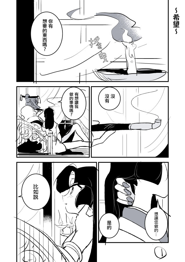 【蛇女与供物】漫画-（第01话）章节漫画下拉式图片-16.jpg