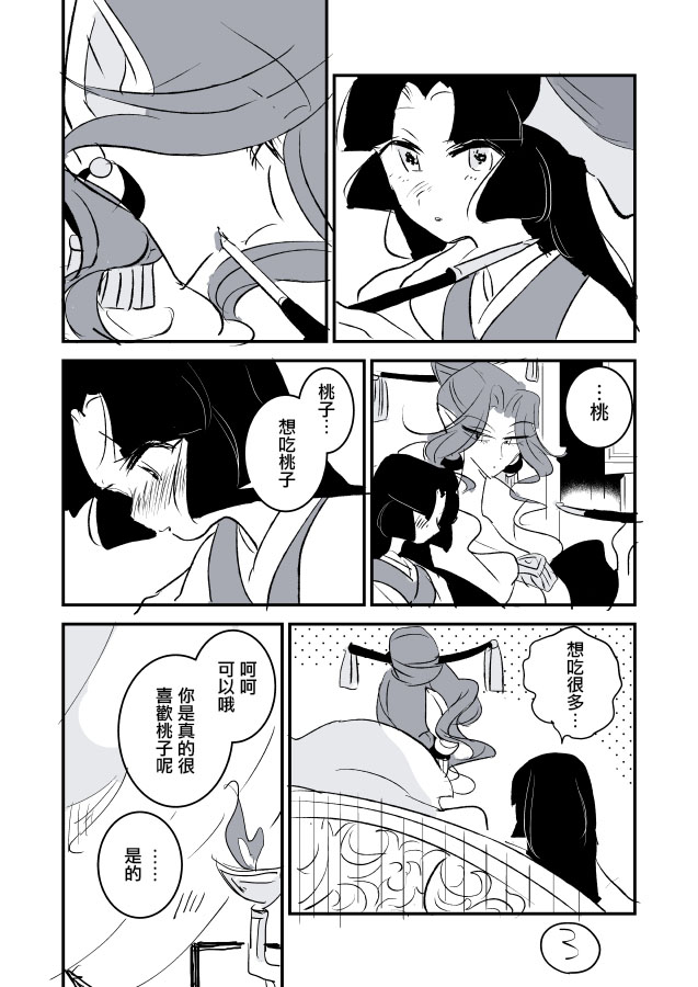 【蛇女与供物】漫画-（第01话）章节漫画下拉式图片-18.jpg