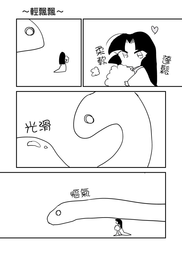 【蛇女与供物】漫画-（第01话）章节漫画下拉式图片-25.jpg