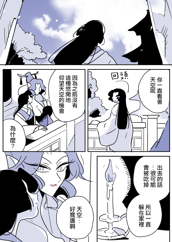 【蛇女与供物】漫画-（第07话）章节漫画下拉式图片-11.jpg