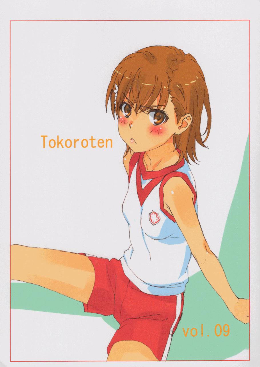 【(c97)Tokoroten Vol.09】漫画-（全一册）章节漫画下拉式图片-1.jpg