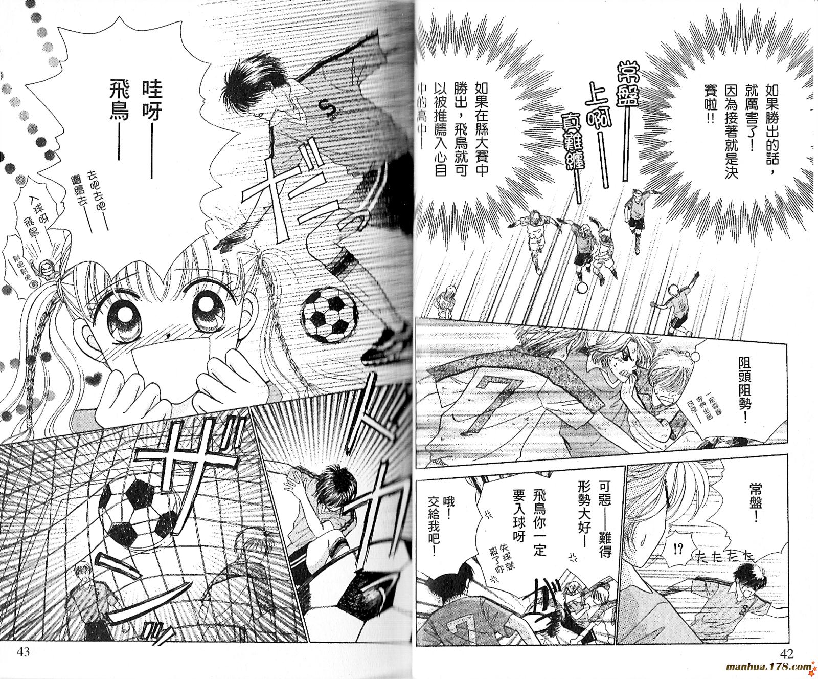 【恋爱占卜师】漫画-（第04卷）章节漫画下拉式图片-22.jpg