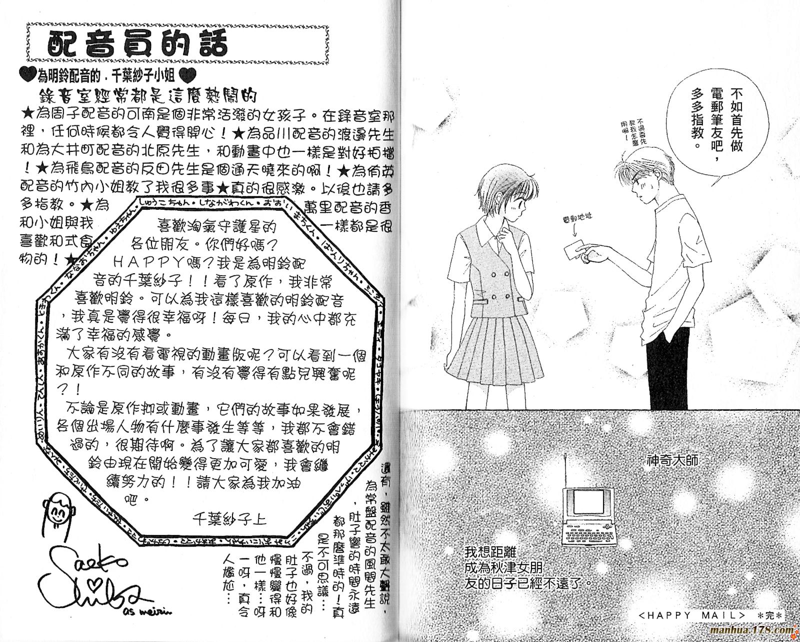 【恋爱占卜师】漫画-（第04卷）章节漫画下拉式图片-93.jpg