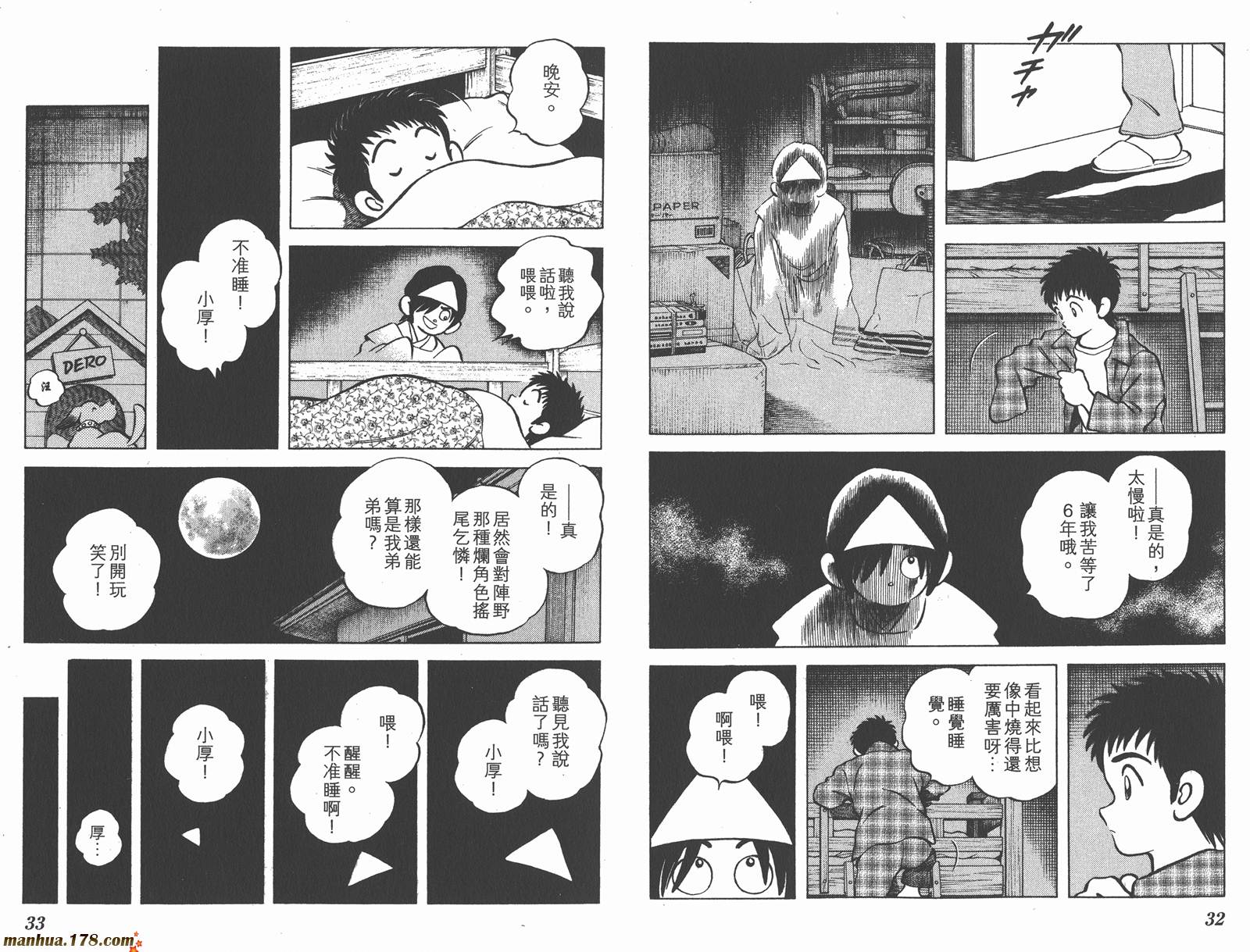 【QandA】漫画-（第01卷）章节漫画下拉式图片-17.jpg