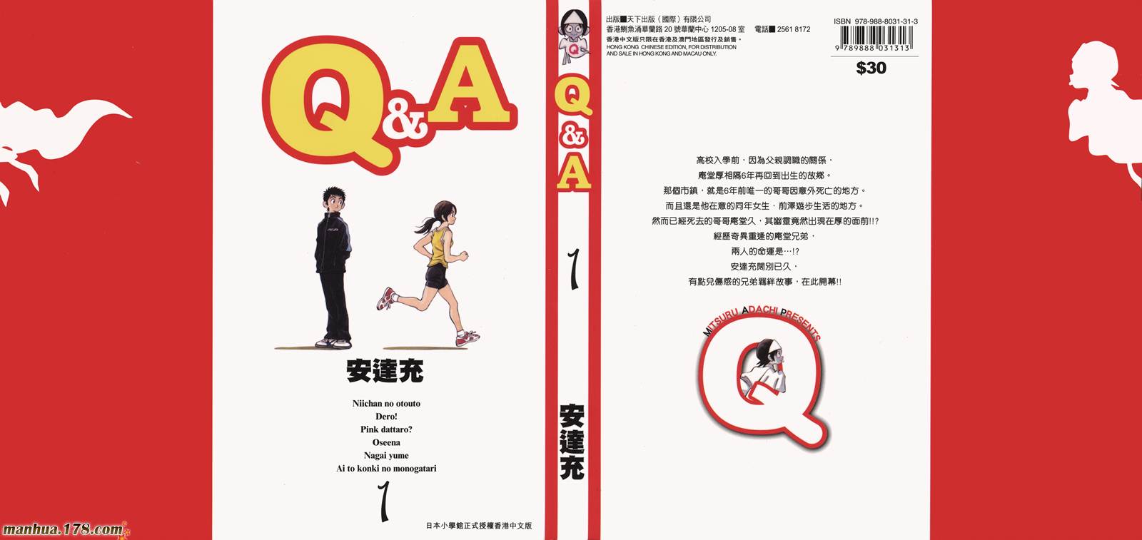 【QandA】漫画-（第01卷）章节漫画下拉式图片-1.jpg