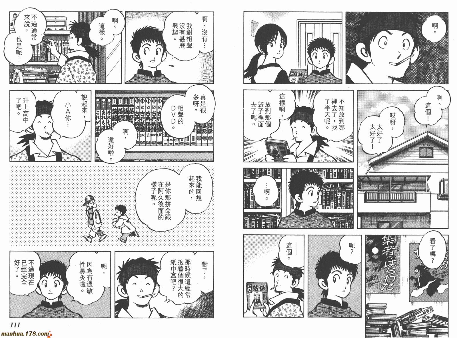 【QandA】漫画-（第01卷）章节漫画下拉式图片-56.jpg