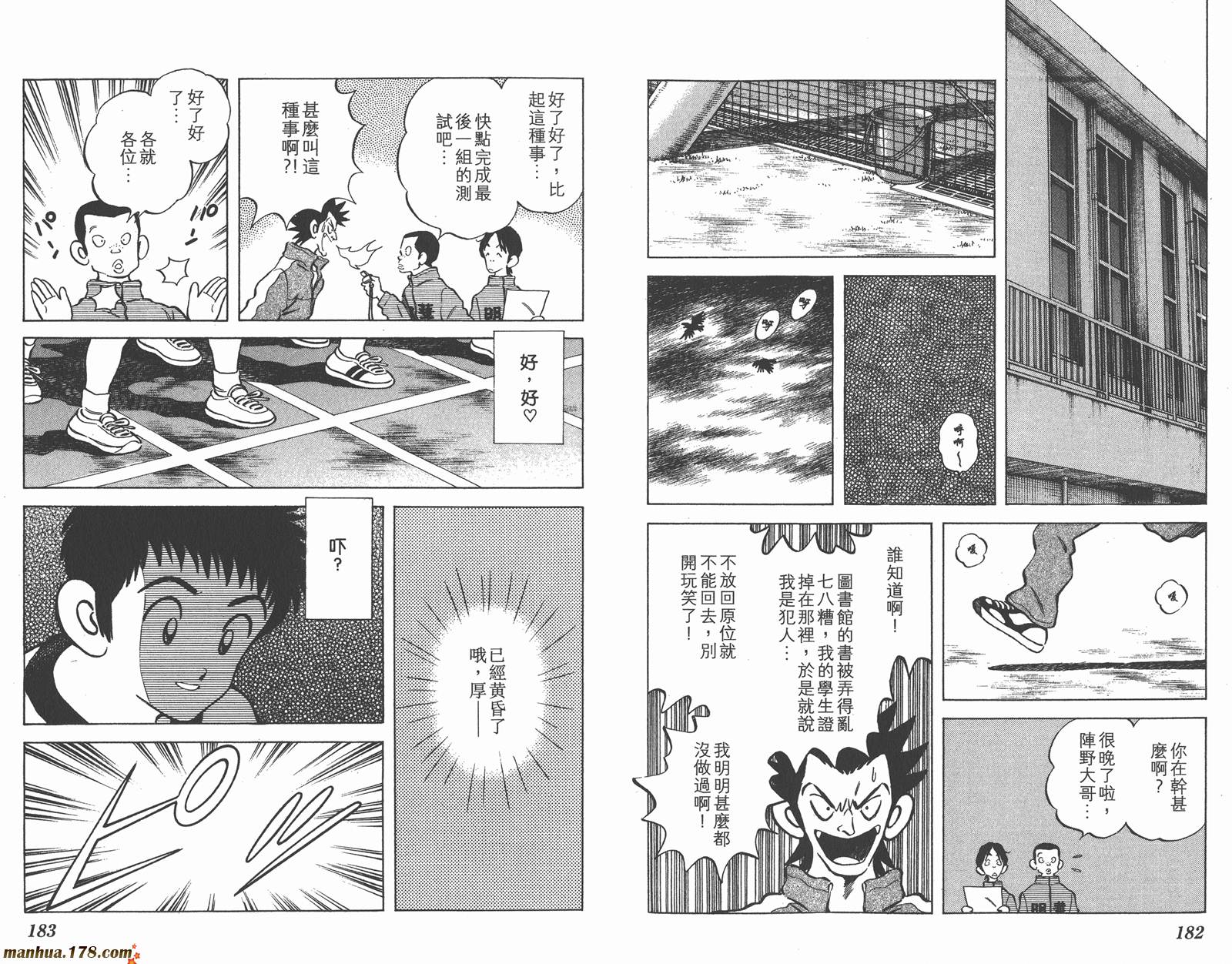 【QandA】漫画-（第01卷）章节漫画下拉式图片-91.jpg