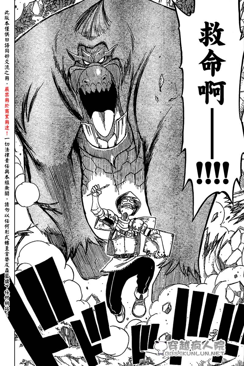 【怪物猎人Orage】漫画-（ch04）章节漫画下拉式图片-10.jpg