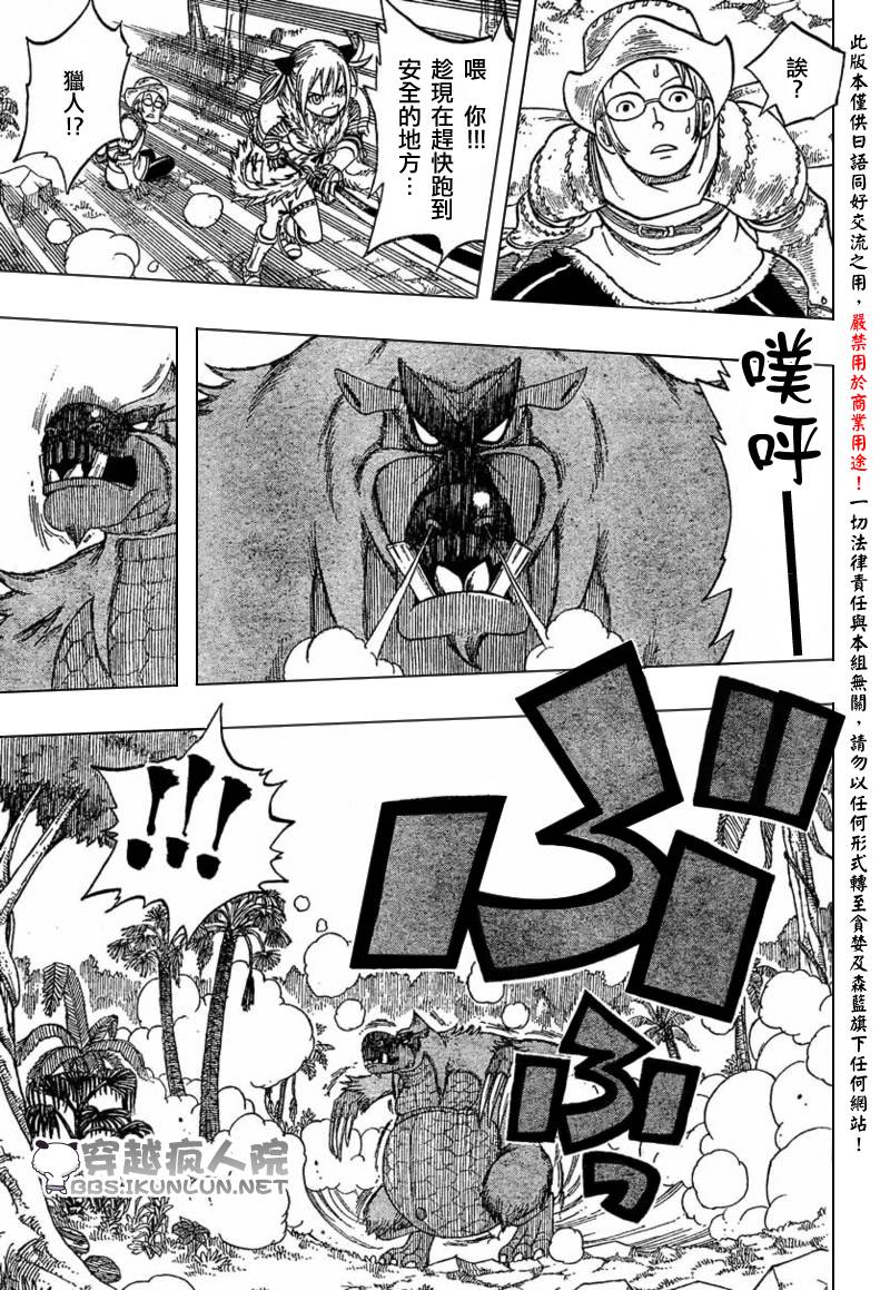 【怪物猎人Orage】漫画-（ch04）章节漫画下拉式图片-14.jpg