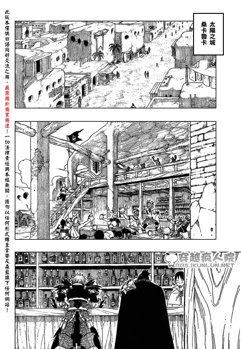 【怪物猎人Orage】漫画-（ch04）章节漫画下拉式图片-25.jpg