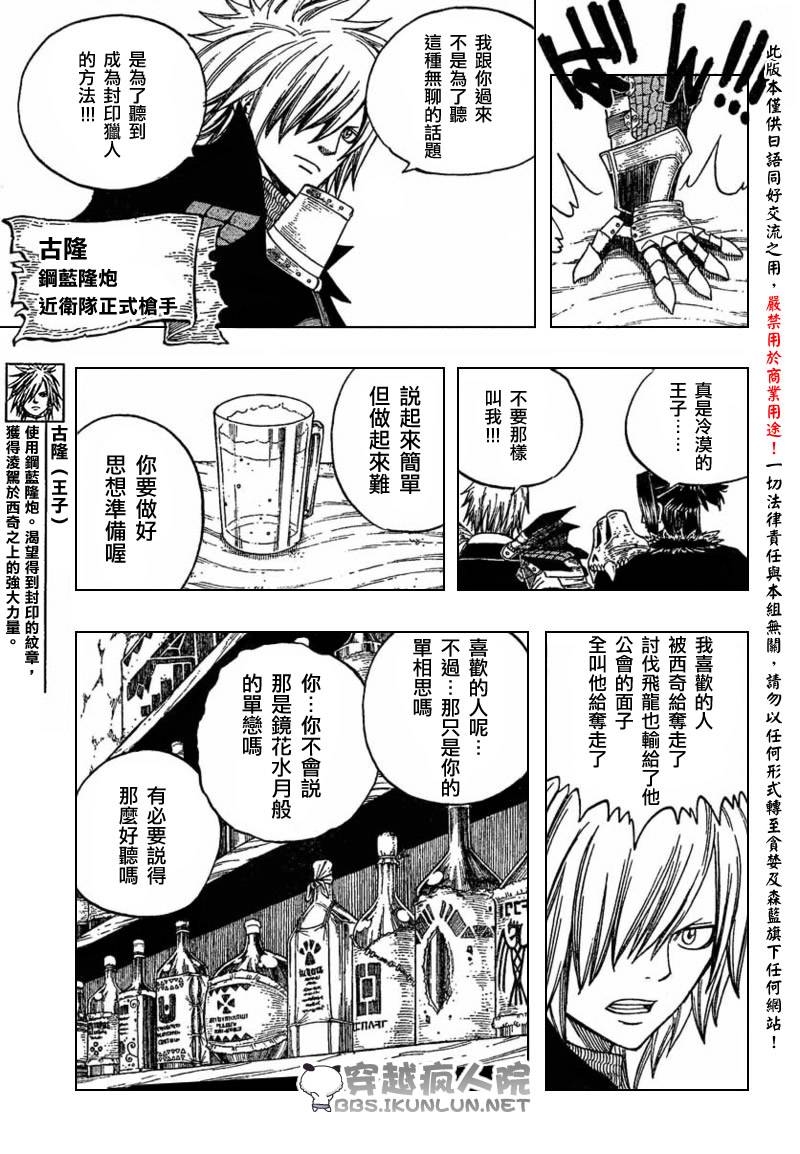 【怪物猎人Orage】漫画-（ch04）章节漫画下拉式图片-26.jpg