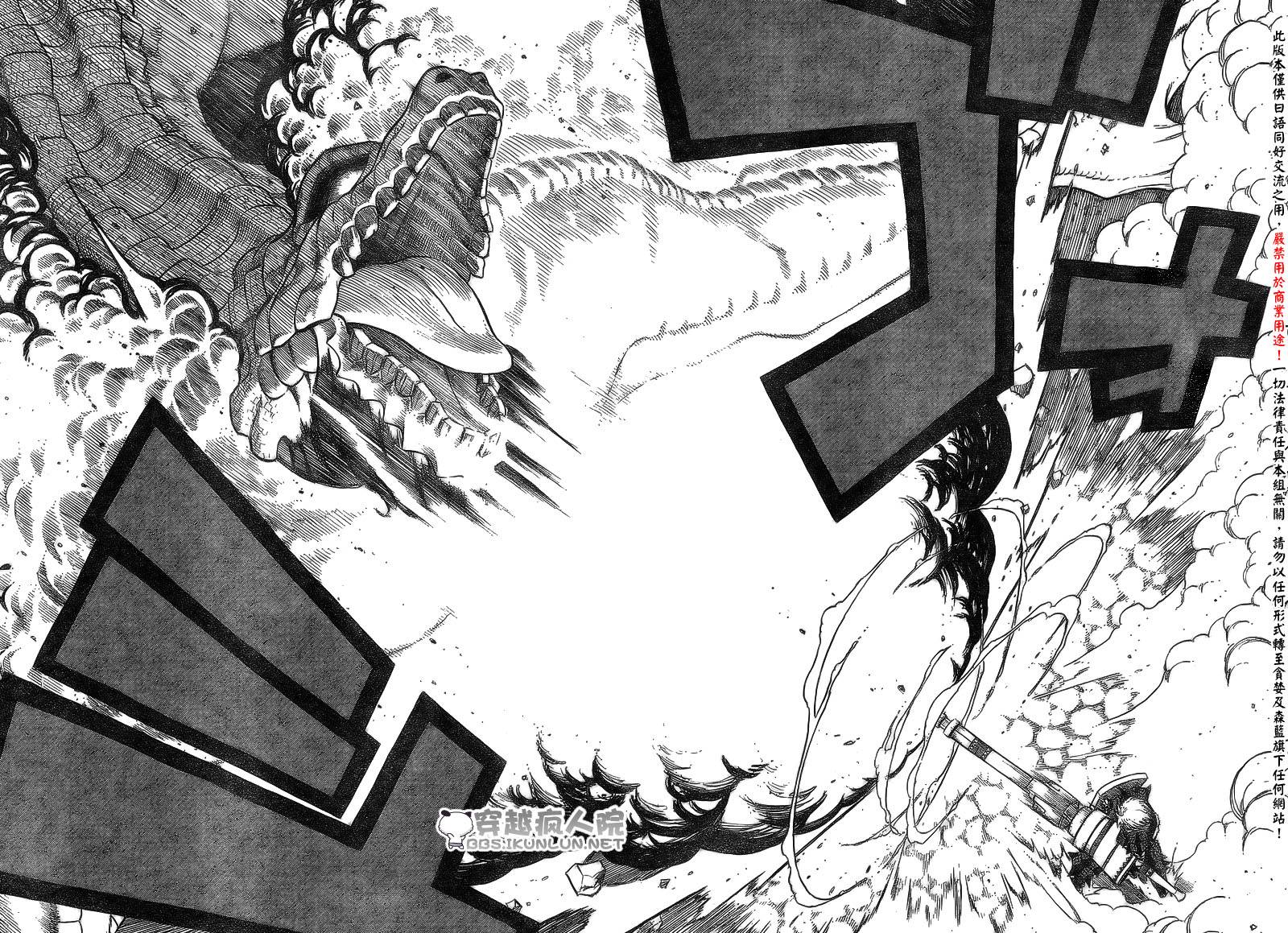 【怪物猎人Orage】漫画-（ch12）章节漫画下拉式图片-24.jpg