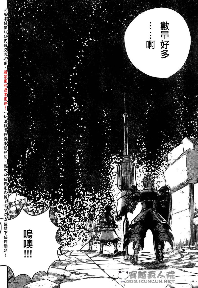 【怪物猎人Orage】漫画-（ch12）章节漫画下拉式图片-29.jpg