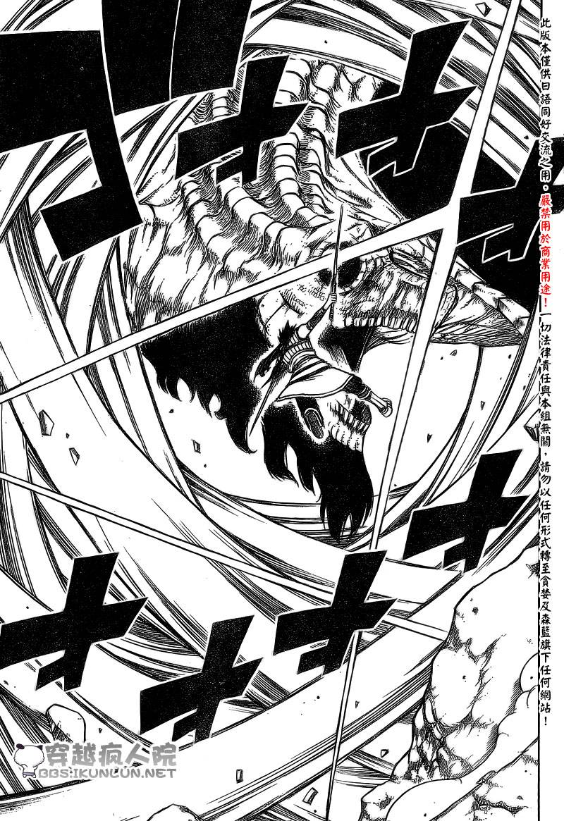 【怪物猎人Orage】漫画-（ch12）章节漫画下拉式图片-9.jpg