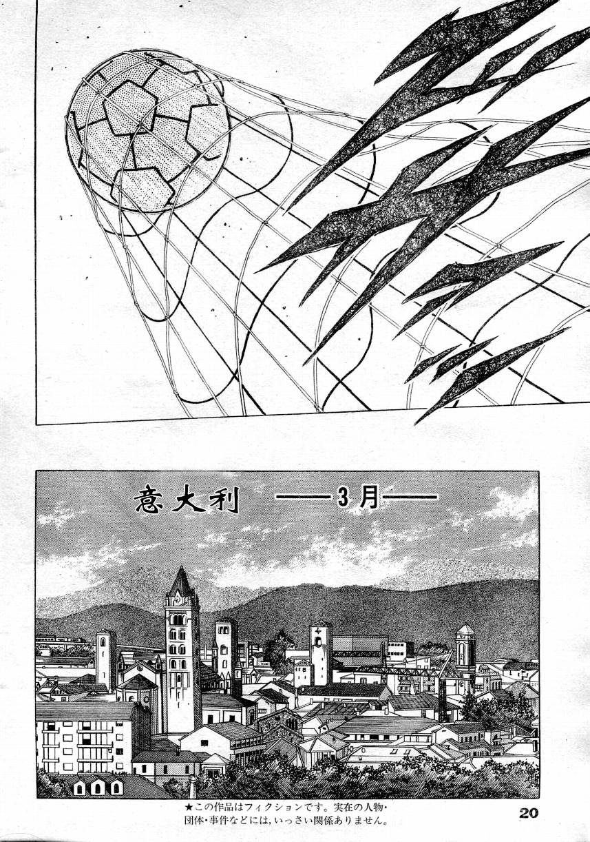 【足球小将-海外激斗篇】漫画-（ch01）章节漫画下拉式图片-5.jpg