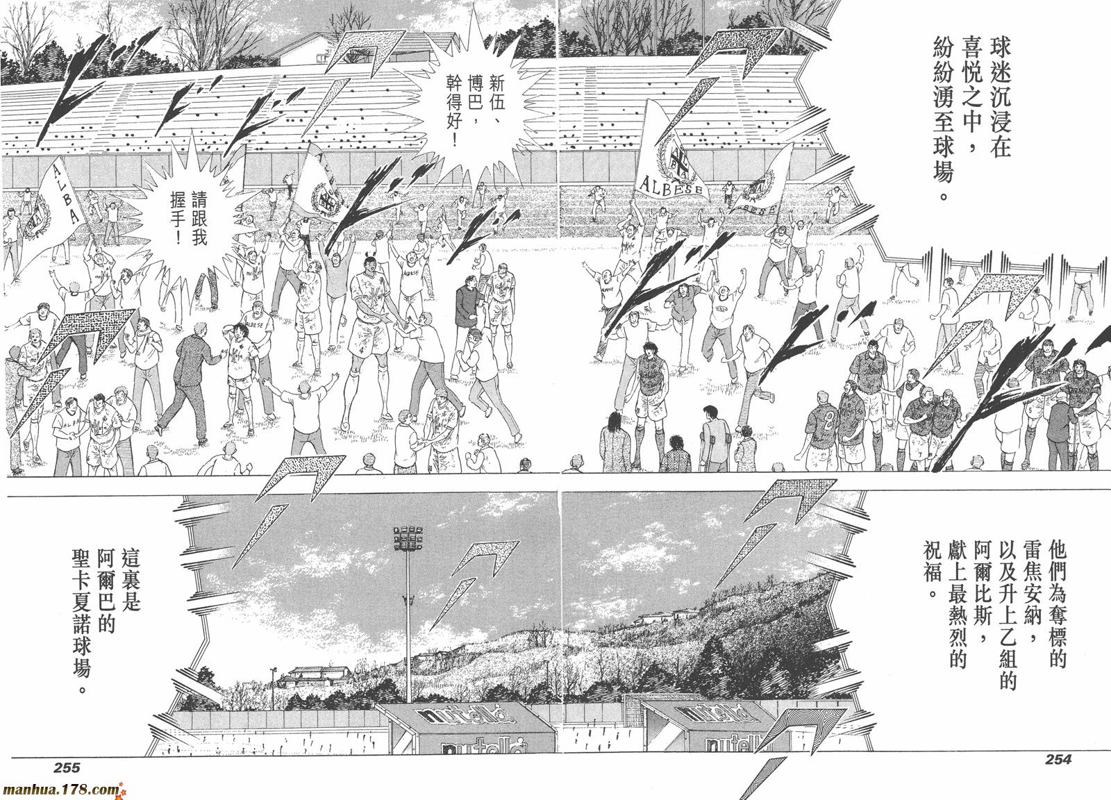 【足球小将-海外激斗篇】漫画-（第02卷完）章节漫画下拉式图片-104.jpg