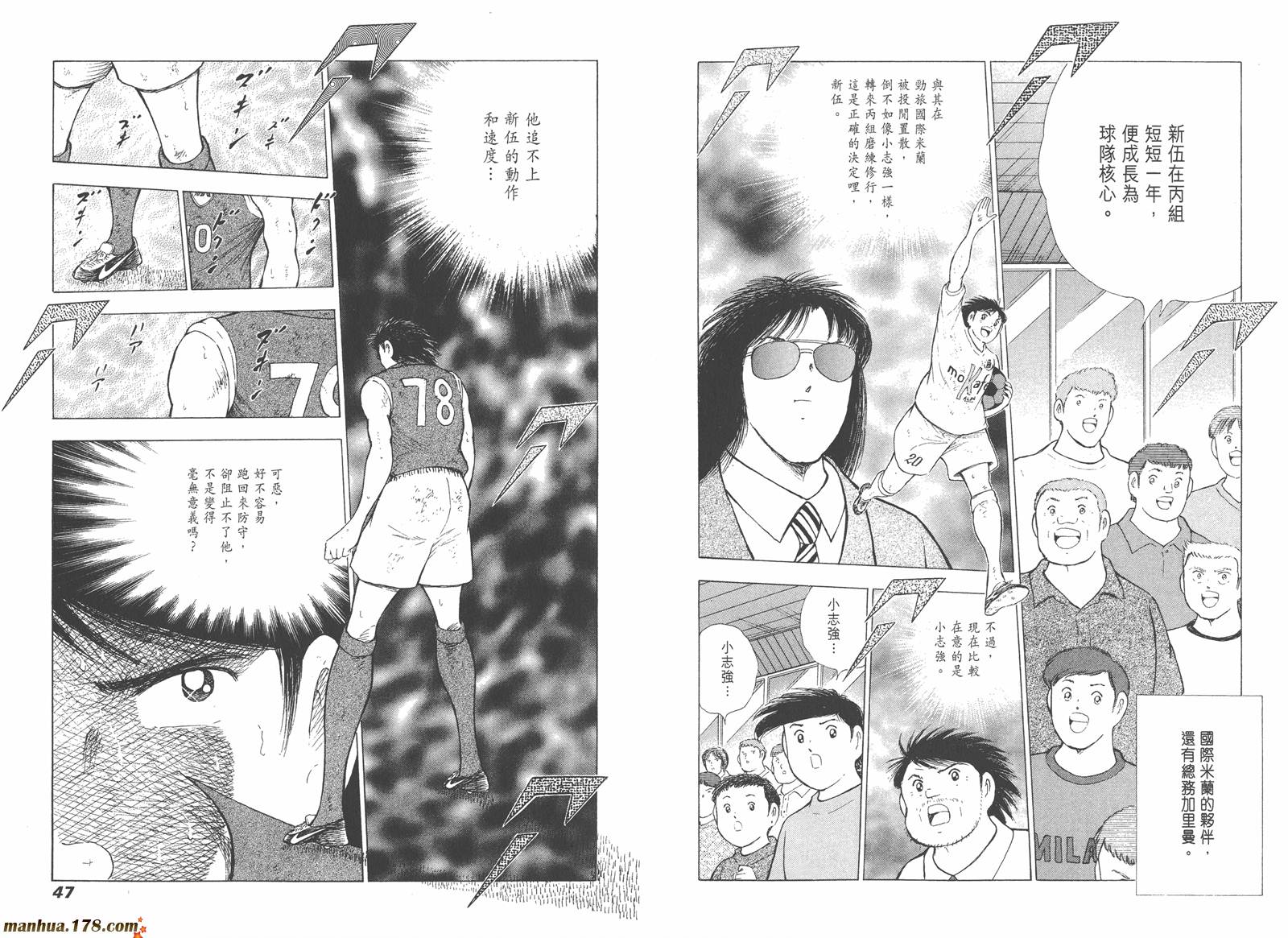【足球小将-海外激斗篇】漫画-（第02卷完）章节漫画下拉式图片-22.jpg