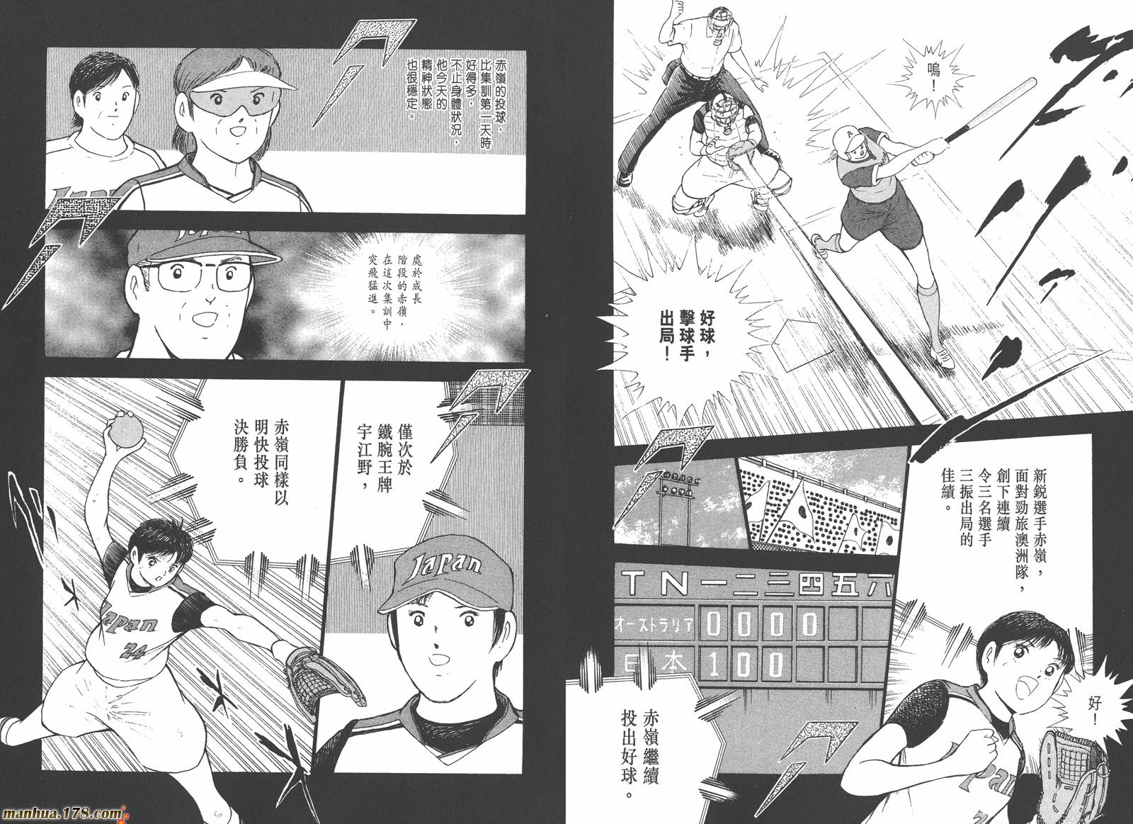 【足球小将-海外激斗篇】漫画-（第02卷完）章节漫画下拉式图片-37.jpg