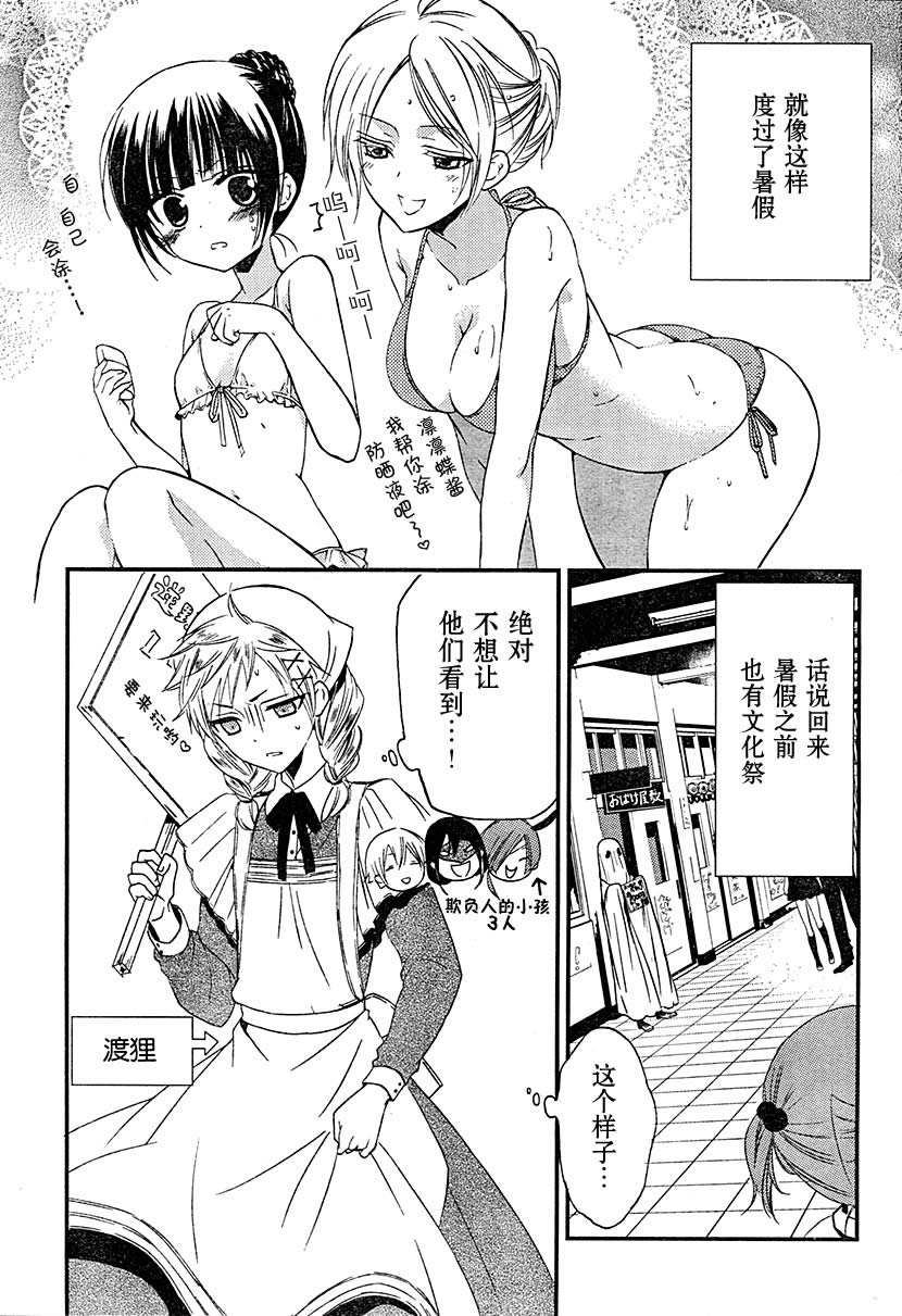 【妖狐X仆SS】漫画-（第10话）章节漫画下拉式图片-19.jpg