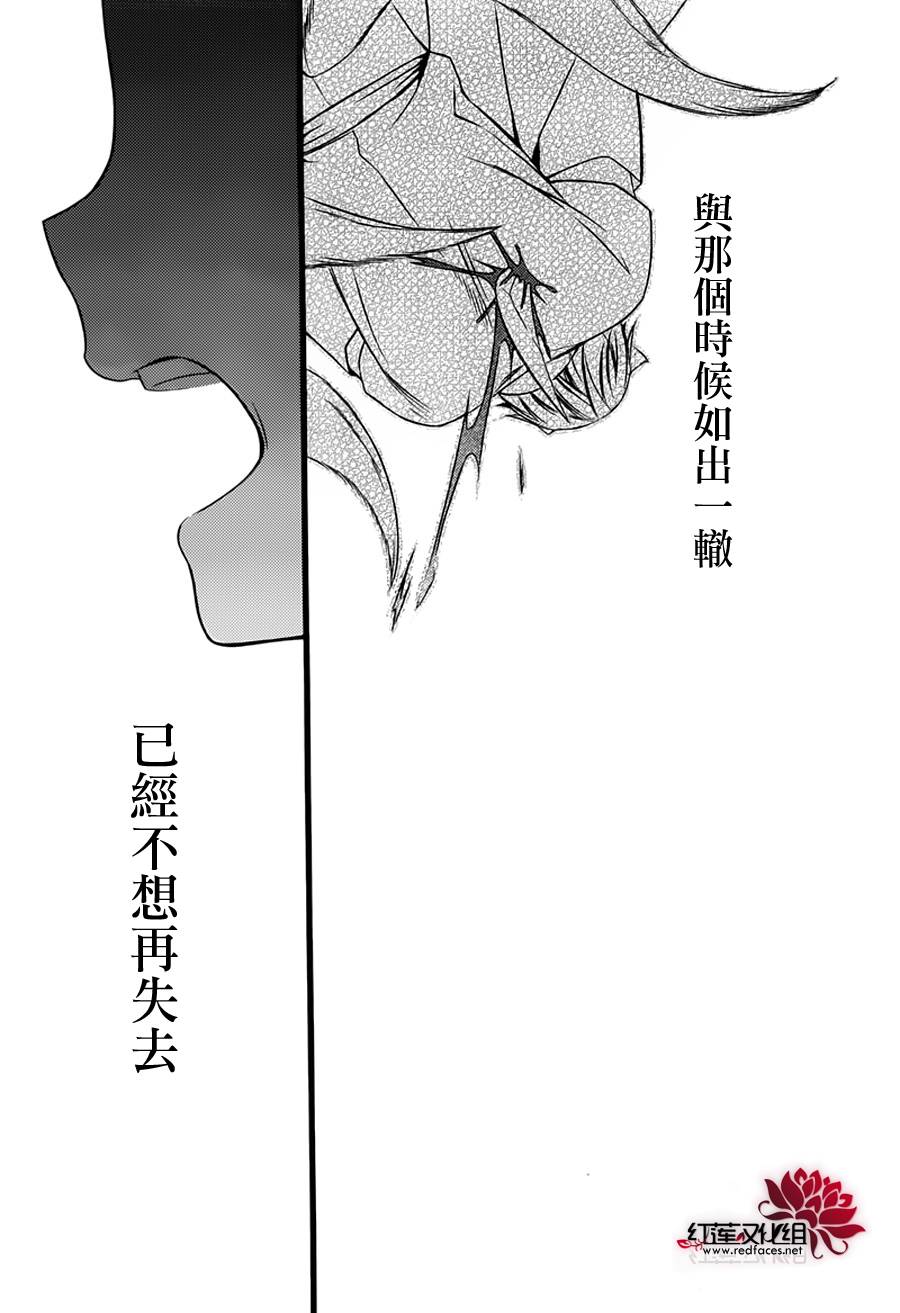 【妖狐X仆SS】漫画-（第46话）章节漫画下拉式图片-22.jpg