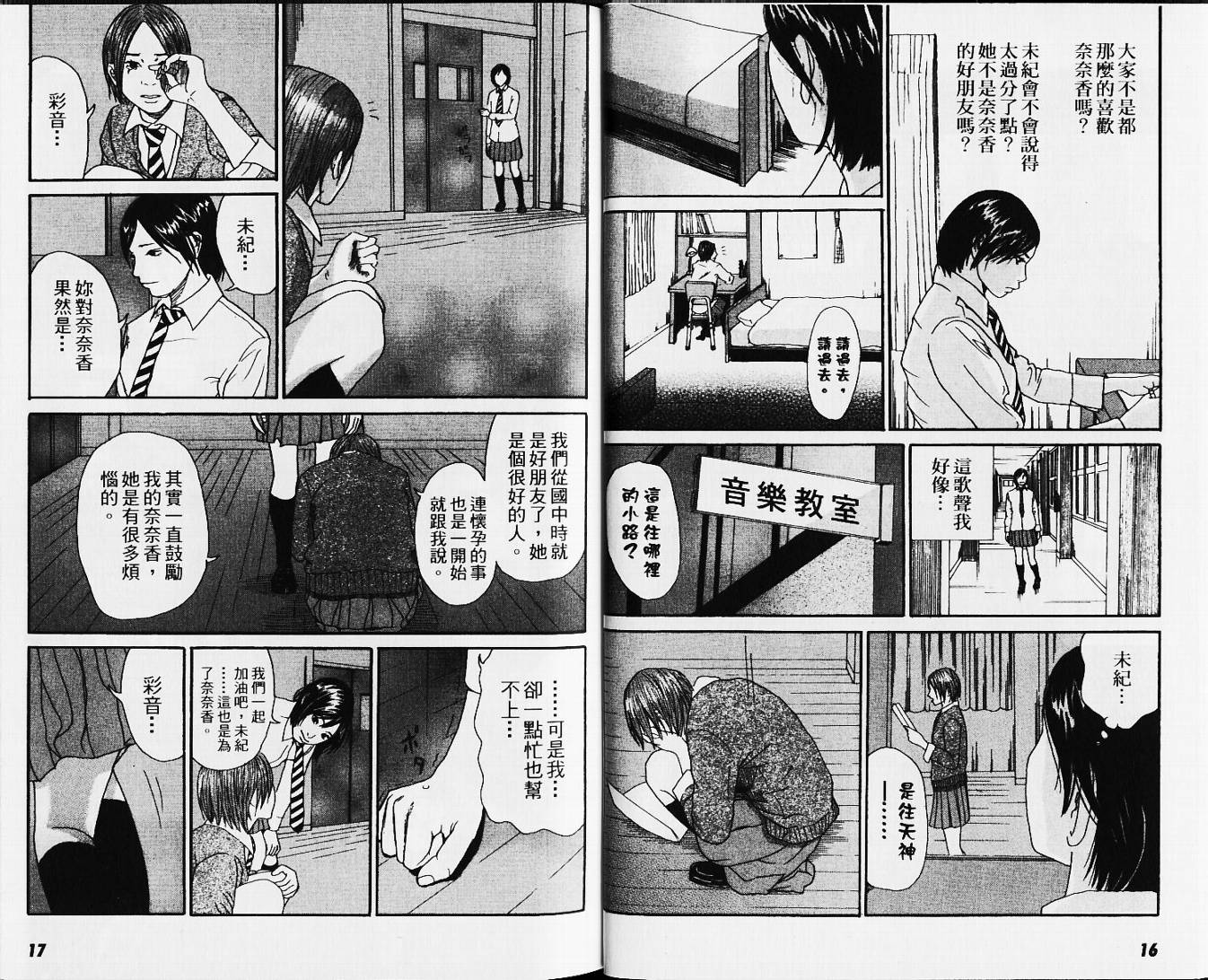 【恐怖童谣】漫画-（VOL01）章节漫画下拉式图片-10.jpg