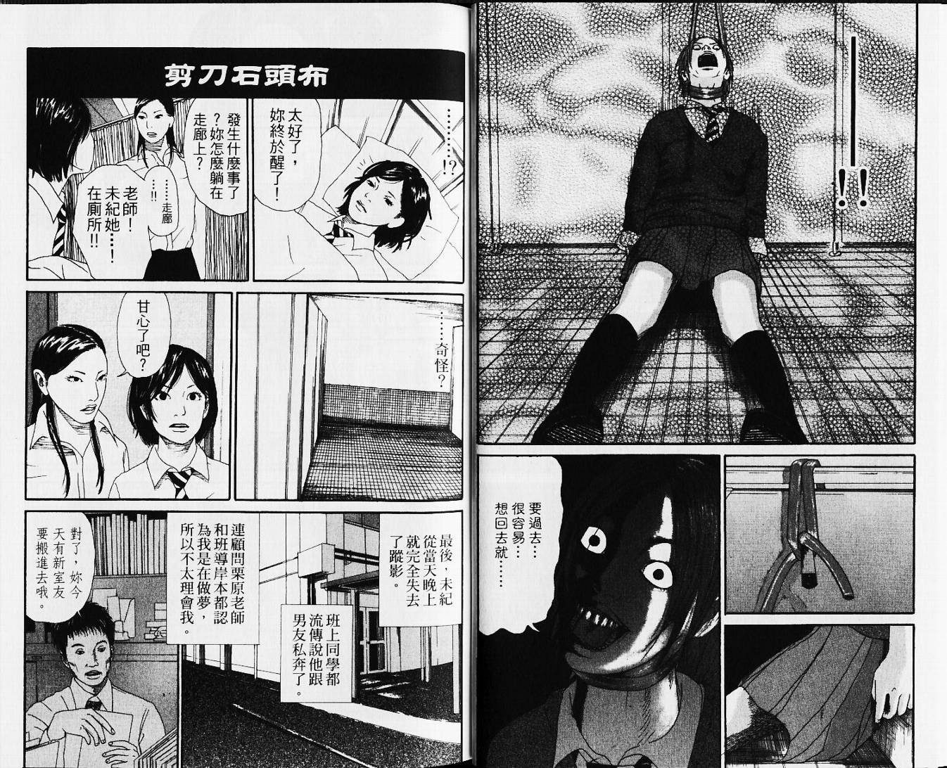 【恐怖童谣】漫画-（VOL01）章节漫画下拉式图片-13.jpg