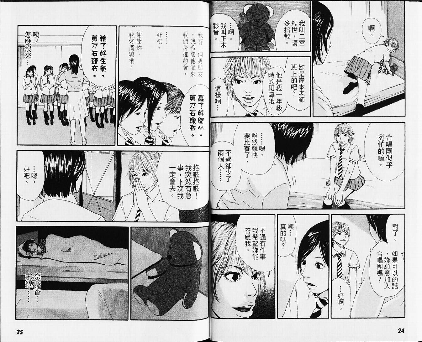 【恐怖童谣】漫画-（VOL01）章节漫画下拉式图片-14.jpg