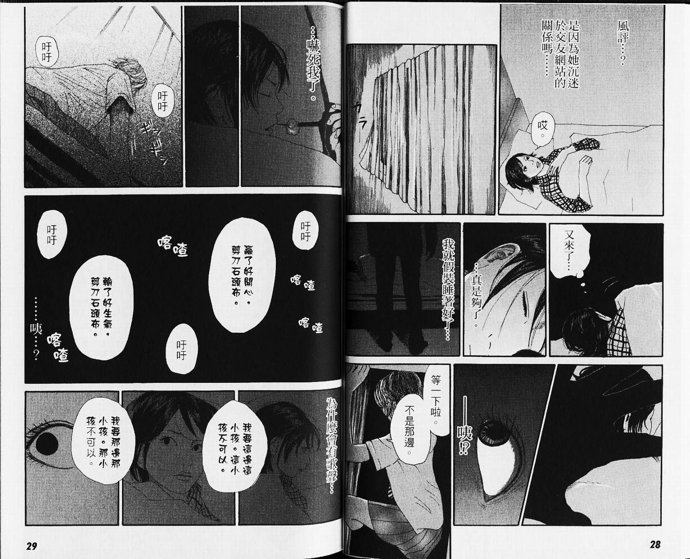 【恐怖童谣】漫画-（VOL01）章节漫画下拉式图片-16.jpg
