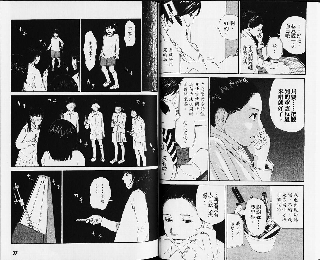 【恐怖童谣】漫画-（VOL01）章节漫画下拉式图片-20.jpg