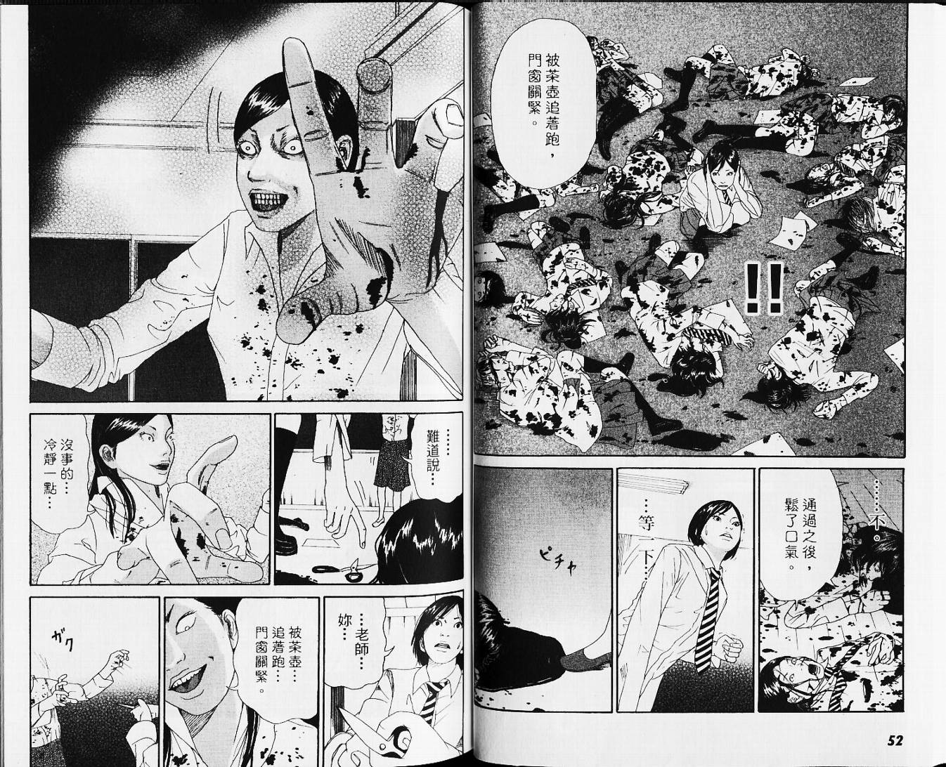【恐怖童谣】漫画-（VOL01）章节漫画下拉式图片-28.jpg