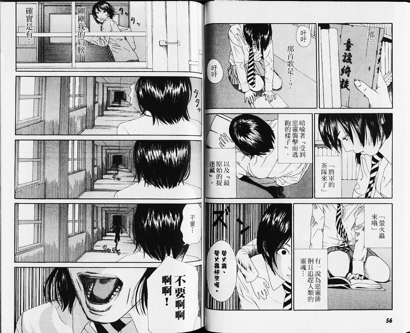 【恐怖童谣】漫画-（VOL01）章节漫画下拉式图片-30.jpg