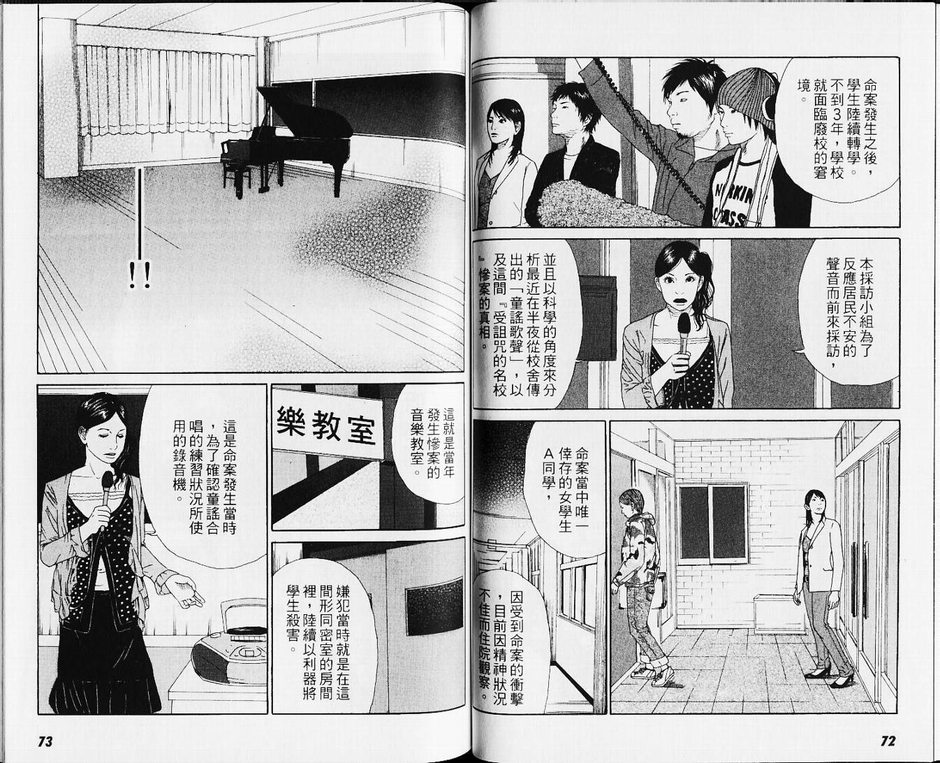 【恐怖童谣】漫画-（VOL01）章节漫画下拉式图片-38.jpg