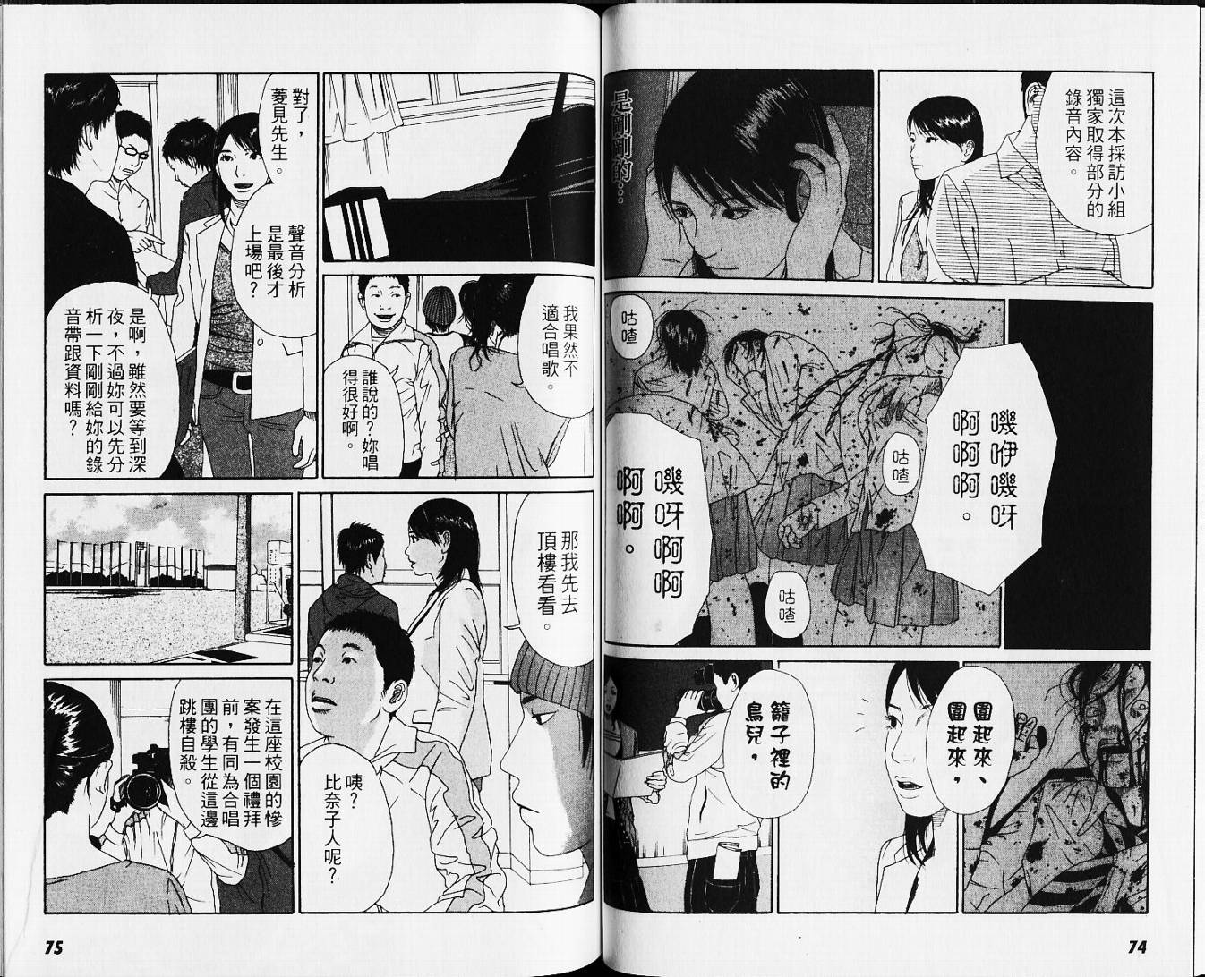 【恐怖童谣】漫画-（VOL01）章节漫画下拉式图片-39.jpg