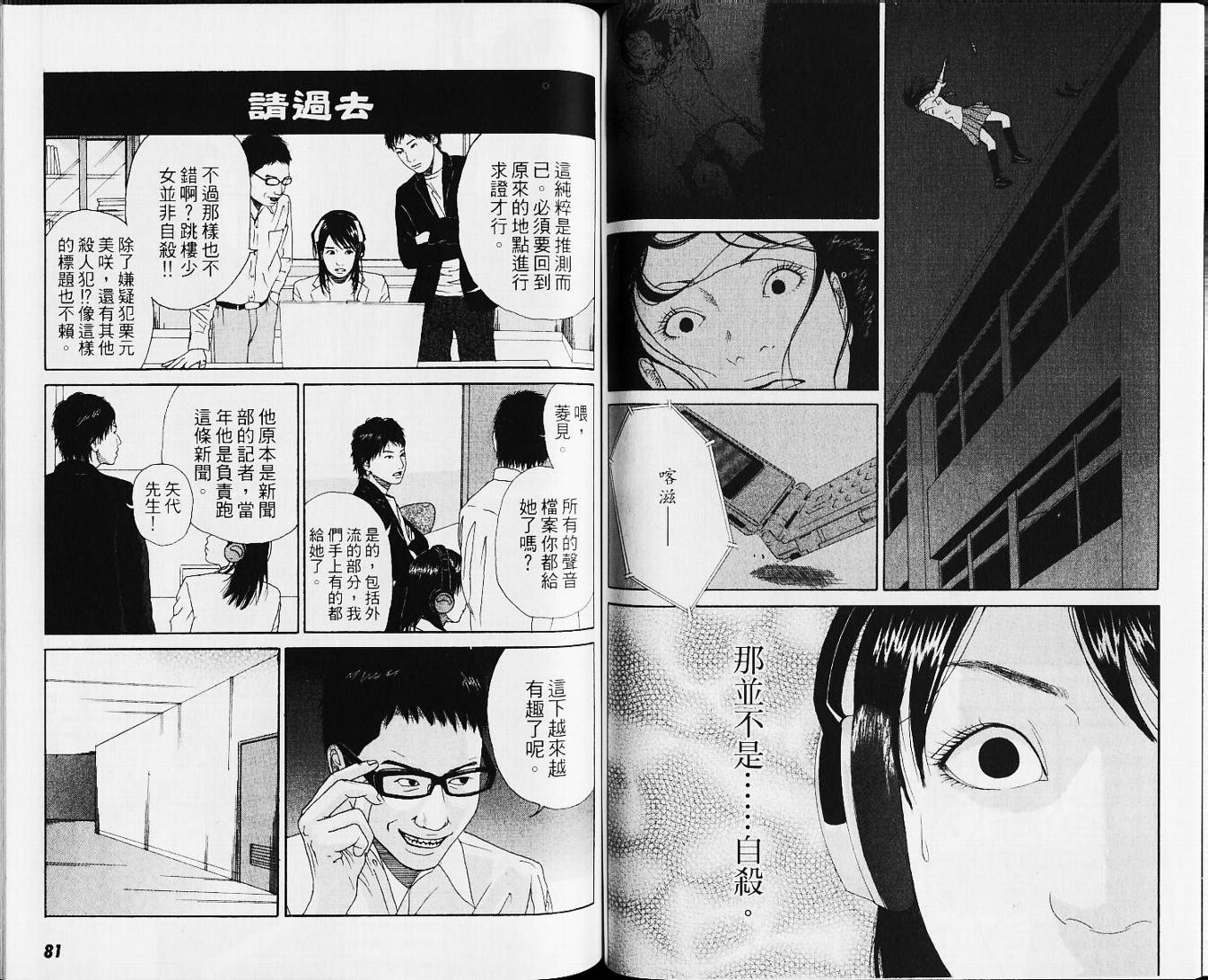 【恐怖童谣】漫画-（VOL01）章节漫画下拉式图片-42.jpg