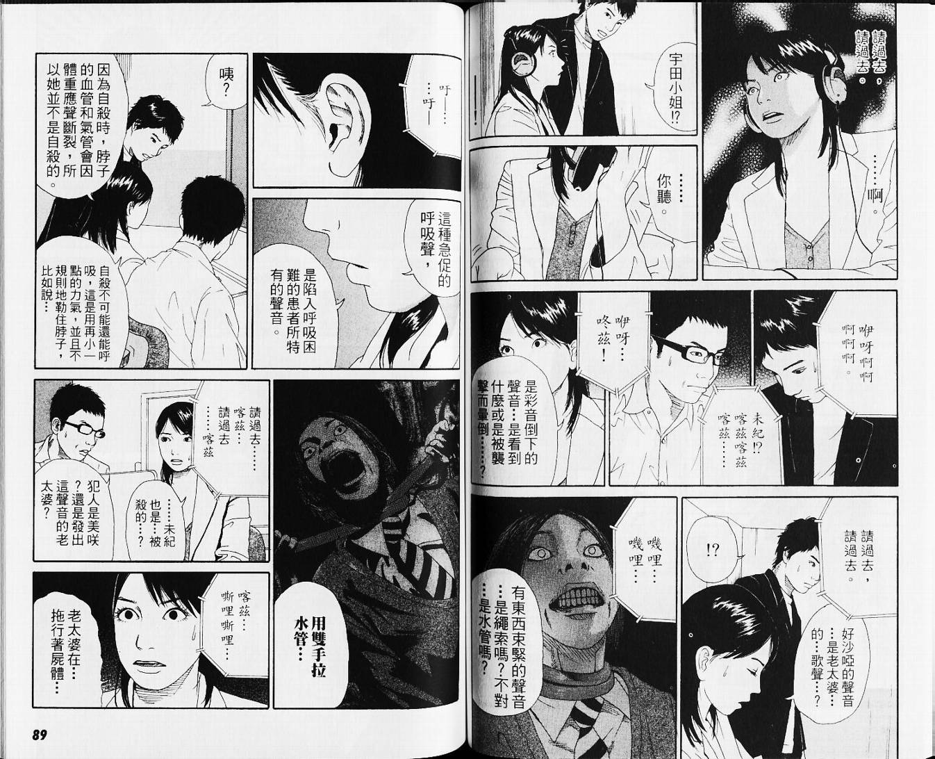 【恐怖童谣】漫画-（VOL01）章节漫画下拉式图片-46.jpg
