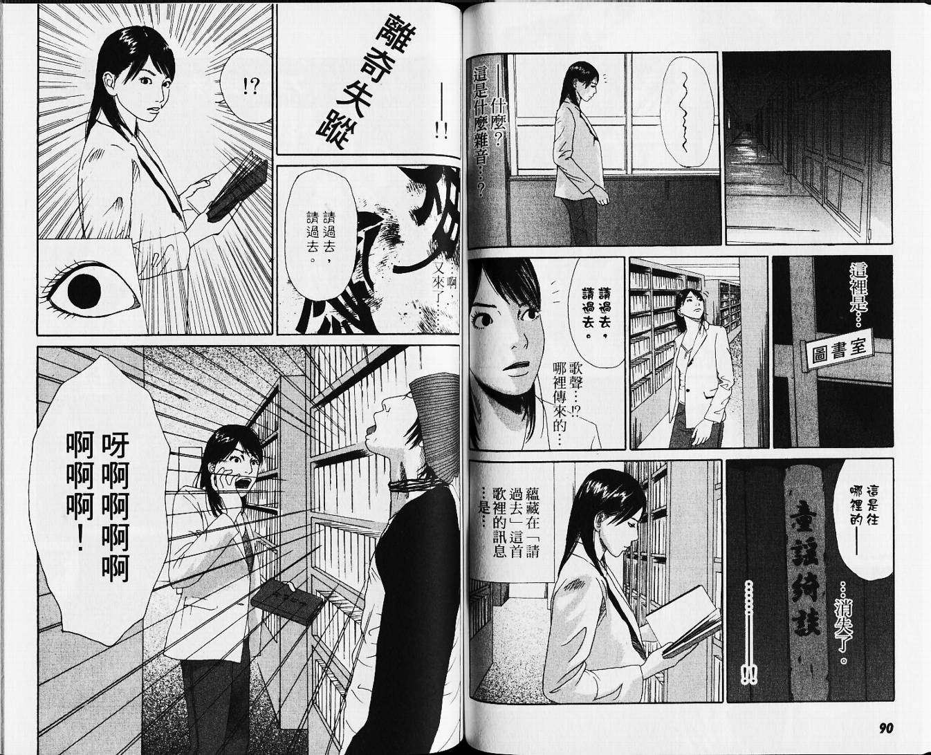 【恐怖童谣】漫画-（VOL01）章节漫画下拉式图片-47.jpg