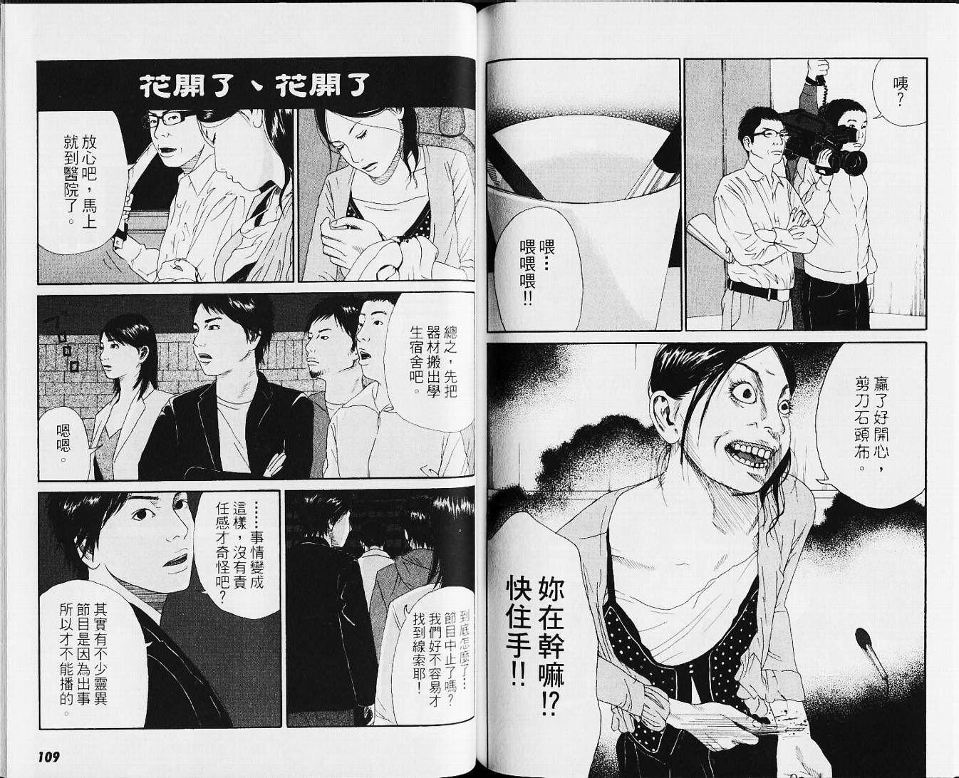 【恐怖童谣】漫画-（VOL01）章节漫画下拉式图片-55.jpg