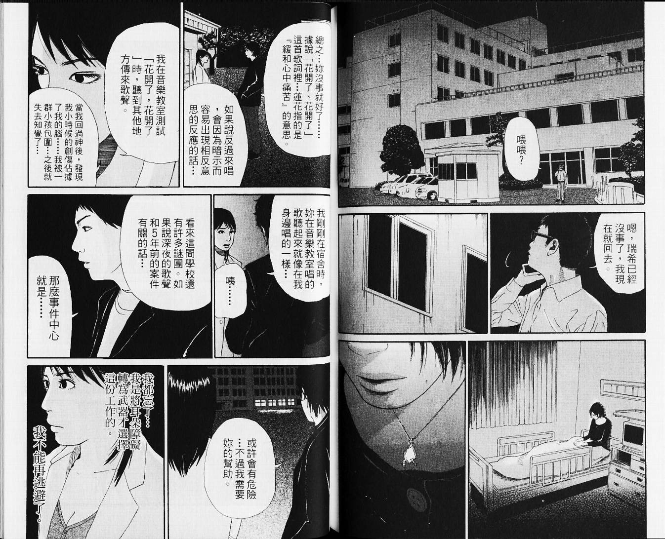 【恐怖童谣】漫画-（VOL01）章节漫画下拉式图片-61.jpg